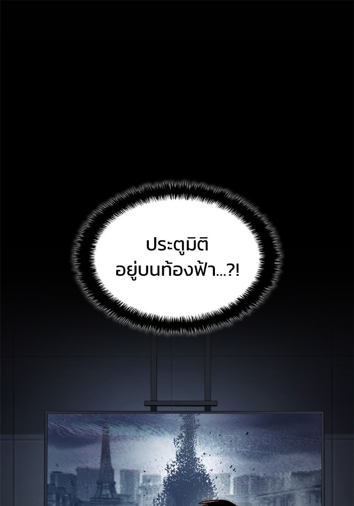 Kill the Dragon - หน้า 10