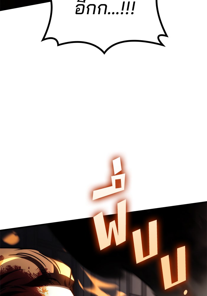 Kill the Dragon - หน้า 104