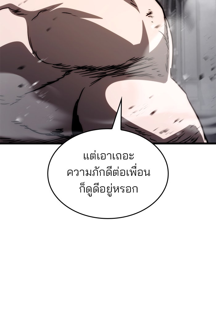 Kill the Dragon - หน้า 112