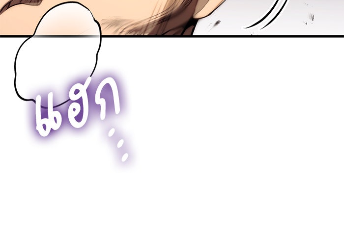 Kill the Dragon - หน้า 116