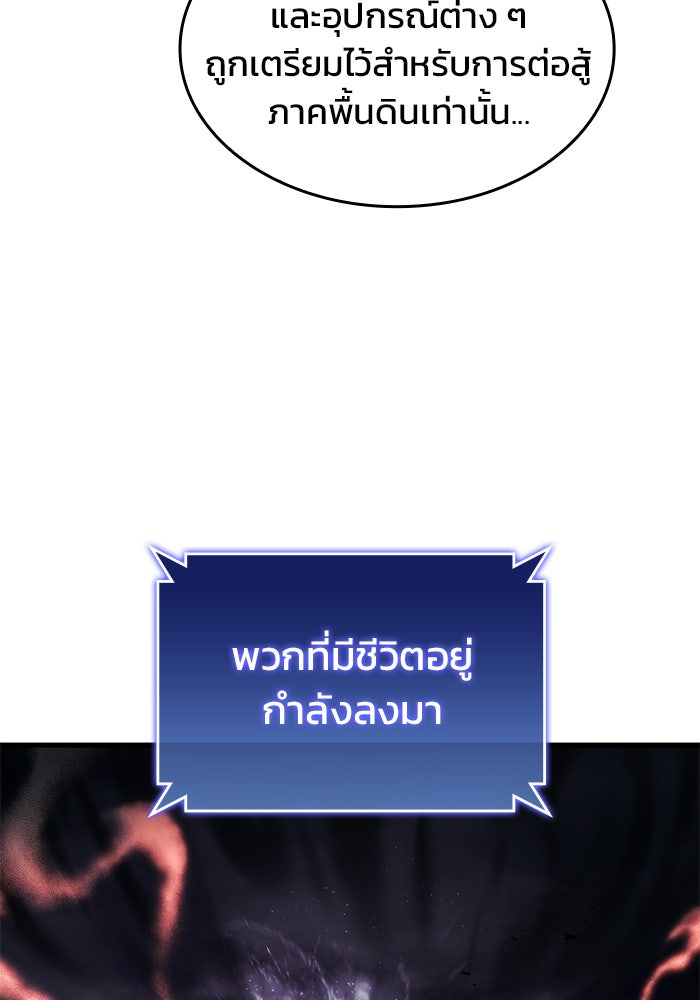 Kill the Dragon - หน้า 13