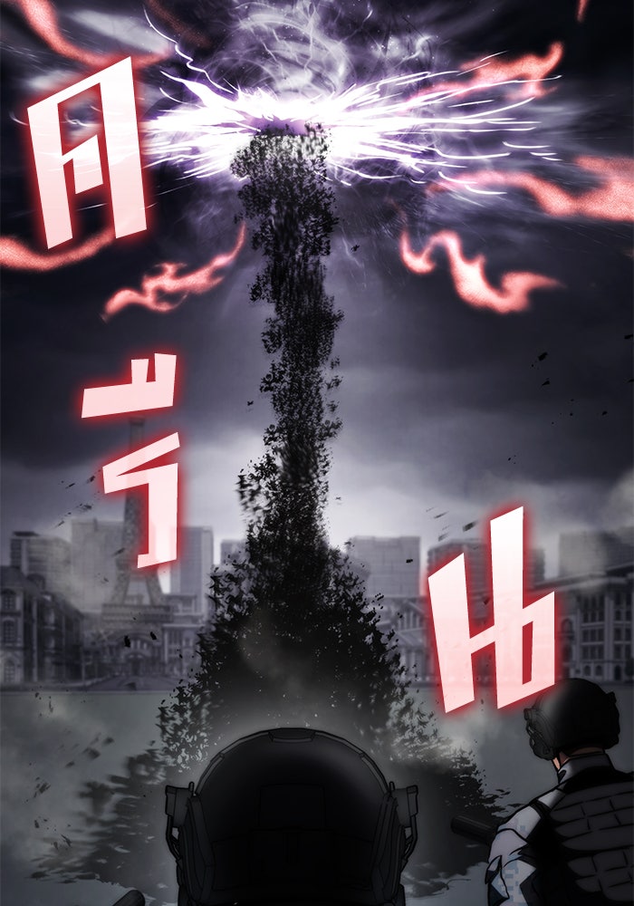 Kill the Dragon - หน้า 14