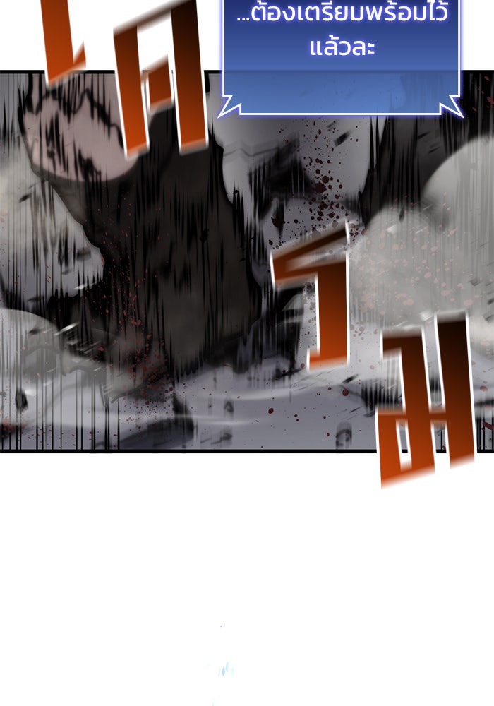 Kill the Dragon - หน้า 16