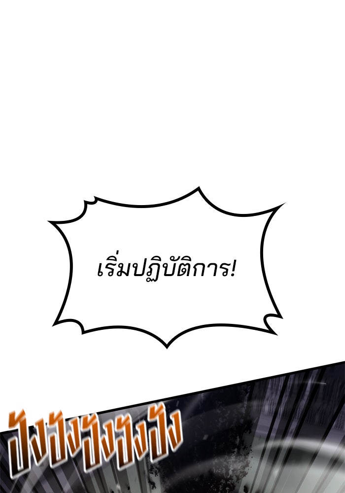 Kill the Dragon - หน้า 20