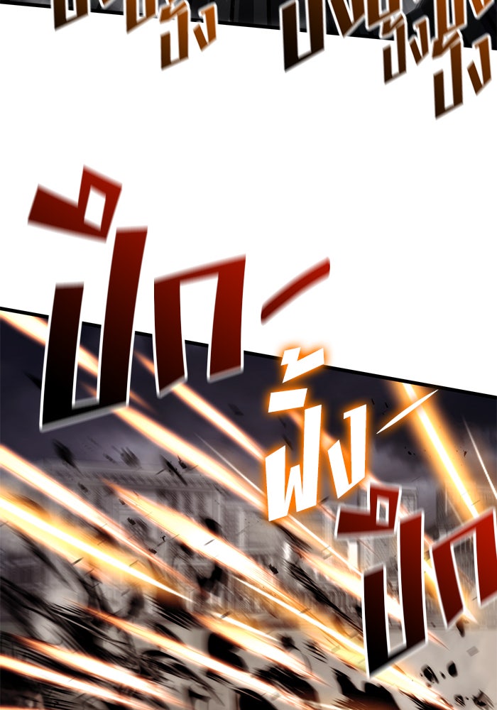 Kill the Dragon - หน้า 22