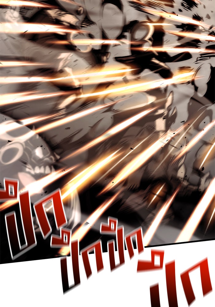 Kill the Dragon - หน้า 23