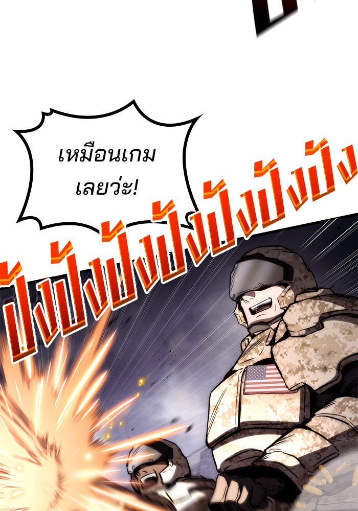Kill the Dragon - หน้า 24