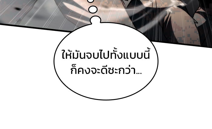 Kill the Dragon - หน้า 27