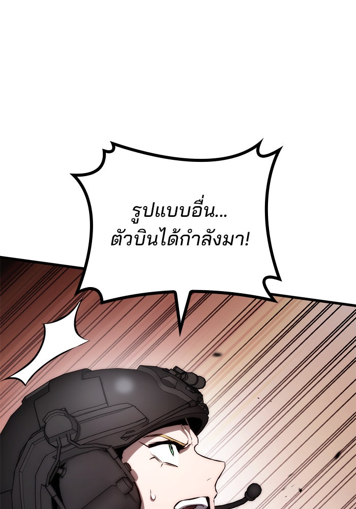 Kill the Dragon - หน้า 34