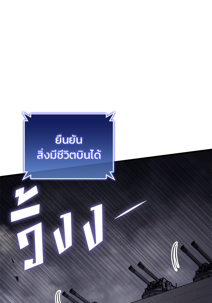 Kill the Dragon - หน้า 36