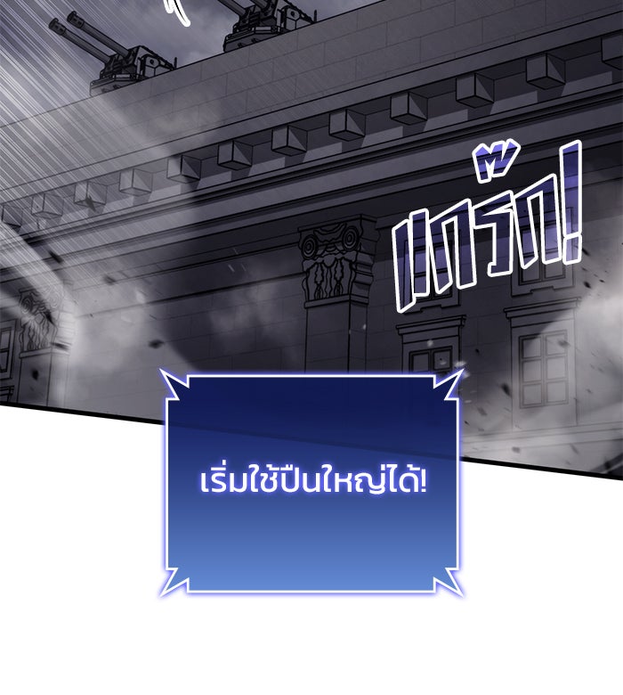 Kill the Dragon - หน้า 37