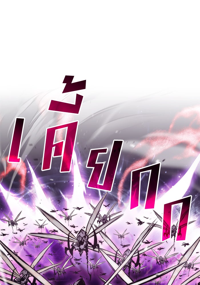 Kill the Dragon - หน้า 38