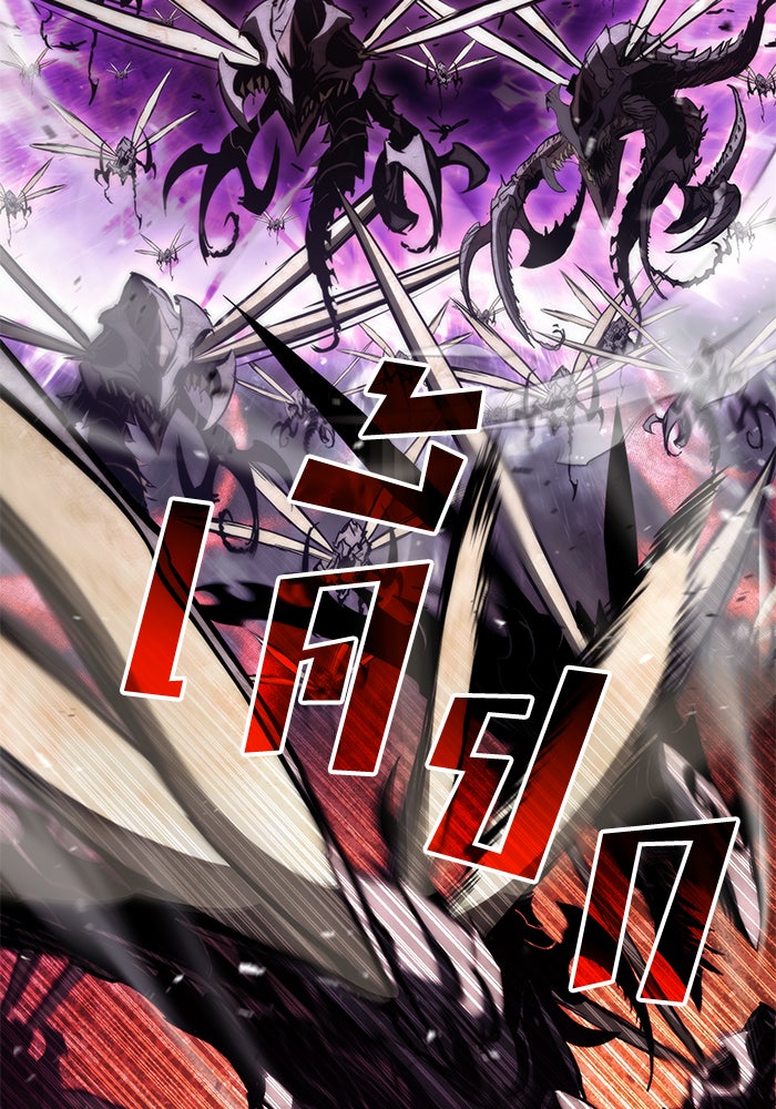 Kill the Dragon - หน้า 39