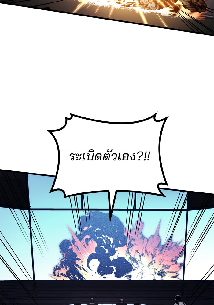 Kill the Dragon - หน้า 47
