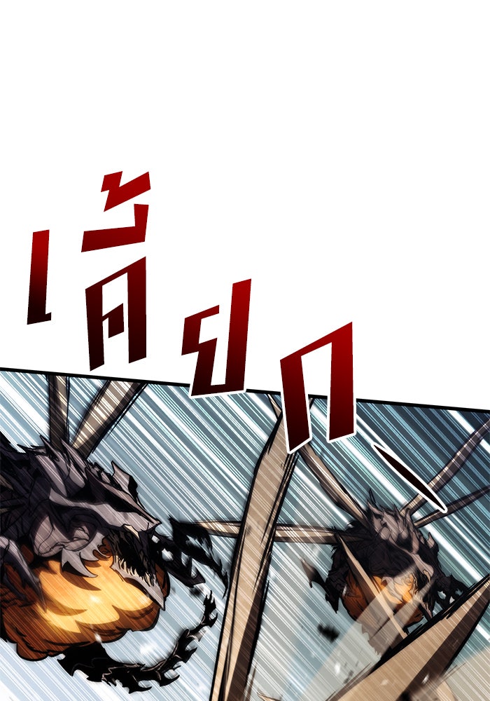Kill the Dragon - หน้า 49