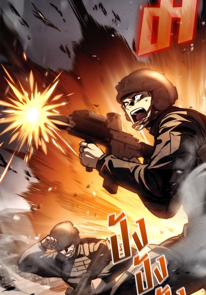 Kill the Dragon - หน้า 53