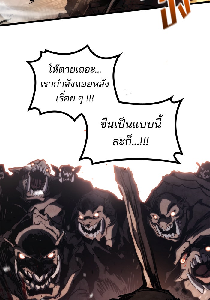 Kill the Dragon - หน้า 54