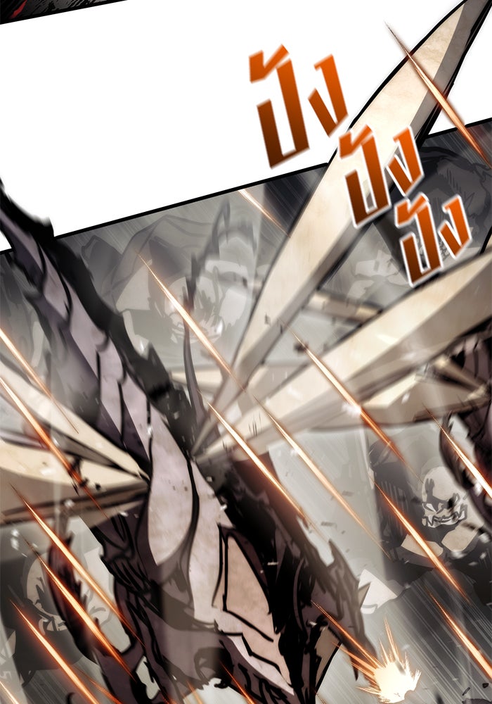 Kill the Dragon - หน้า 56