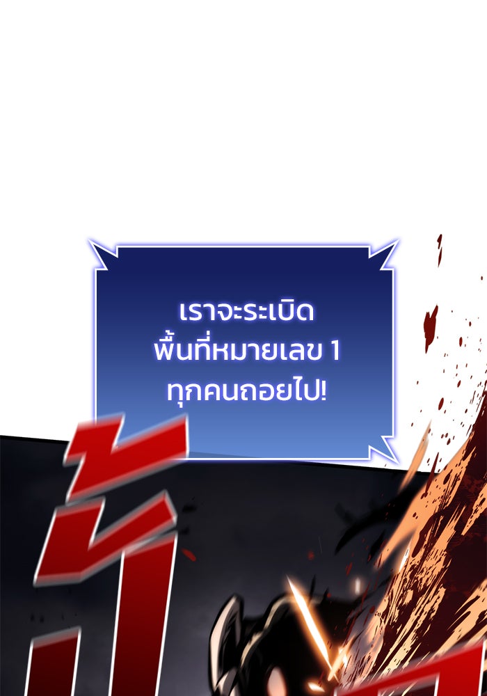 Kill the Dragon - หน้า 59