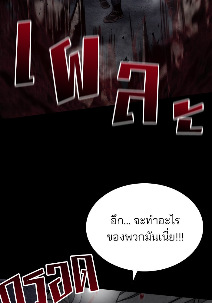 Kill the Dragon - หน้า 6