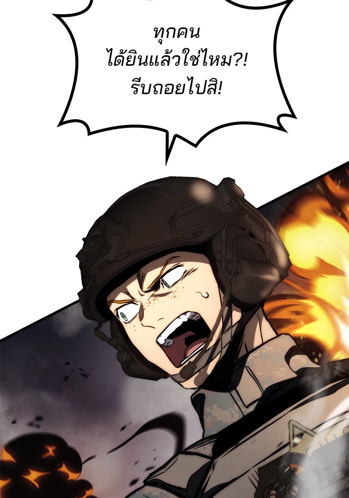 Kill the Dragon - หน้า 61