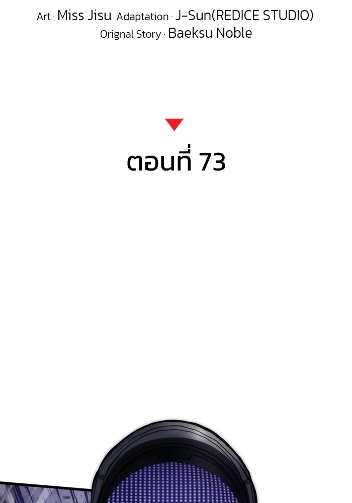 Kill the Dragon - หน้า 69