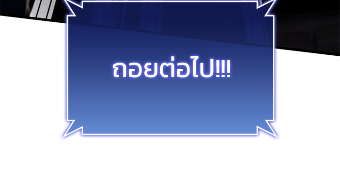 Kill the Dragon - หน้า 76
