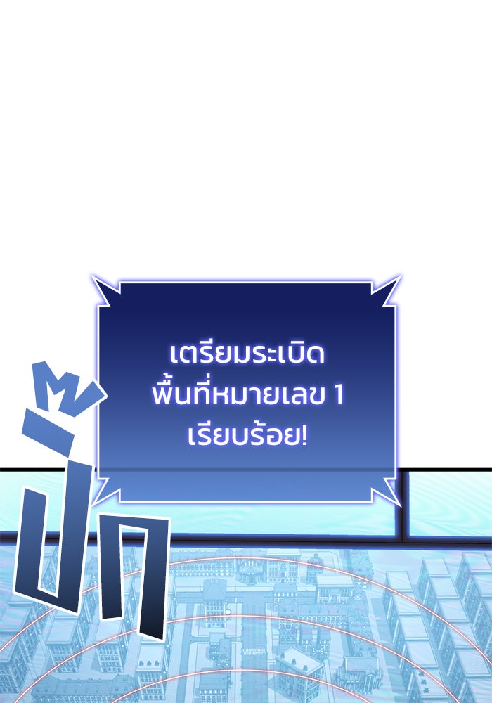 Kill the Dragon - หน้า 77