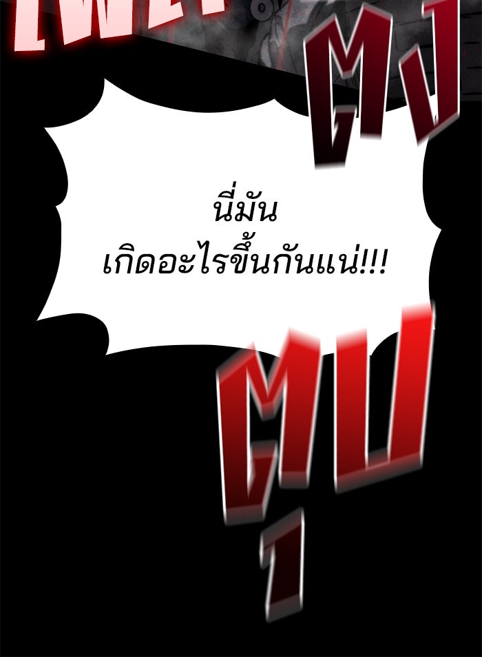 Kill the Dragon - หน้า 9