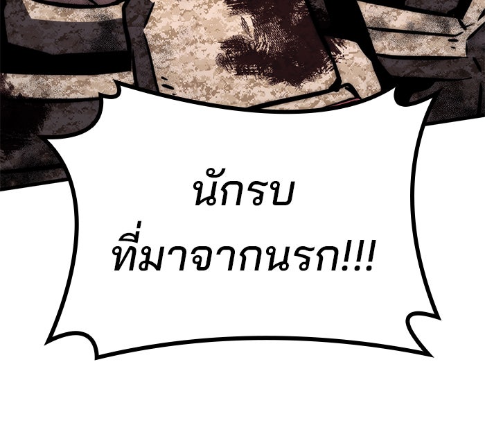 Kill the Dragon - หน้า 95