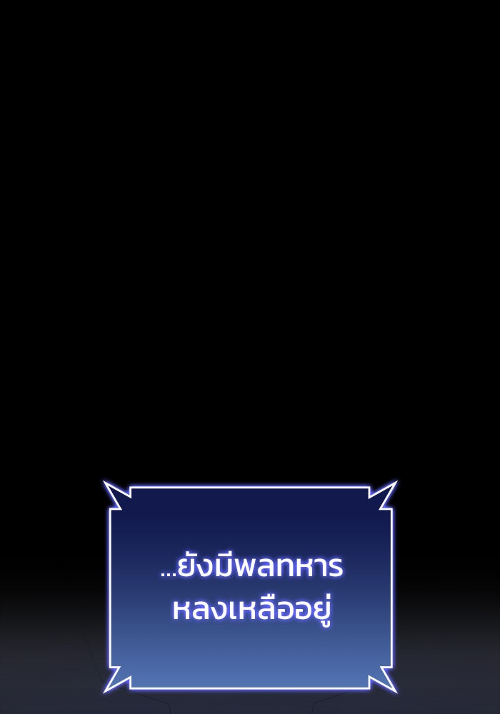 Kill the Dragon - หน้า 1