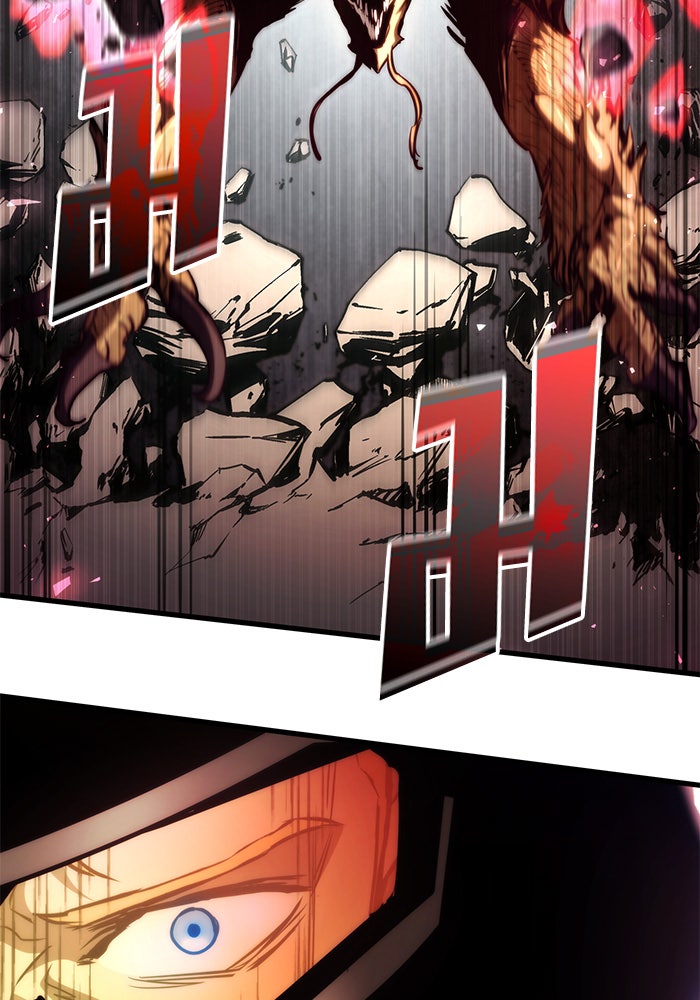 Kill the Dragon - หน้า 110