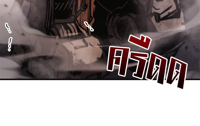 Kill the Dragon - หน้า 124
