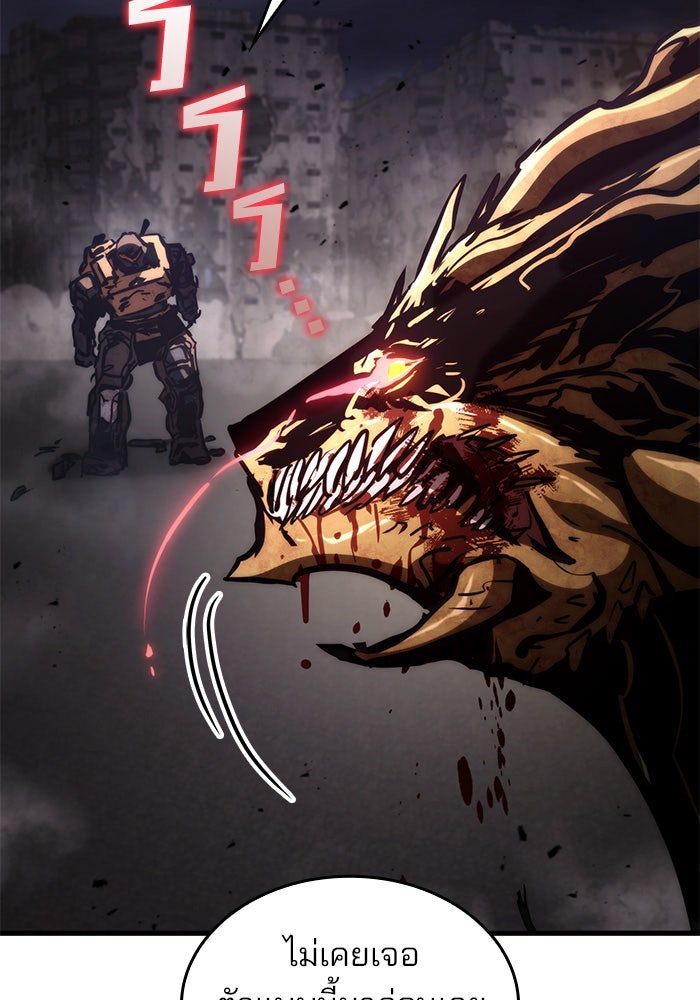 Kill the Dragon - หน้า 129