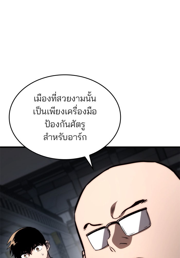 Kill the Dragon - หน้า 13
