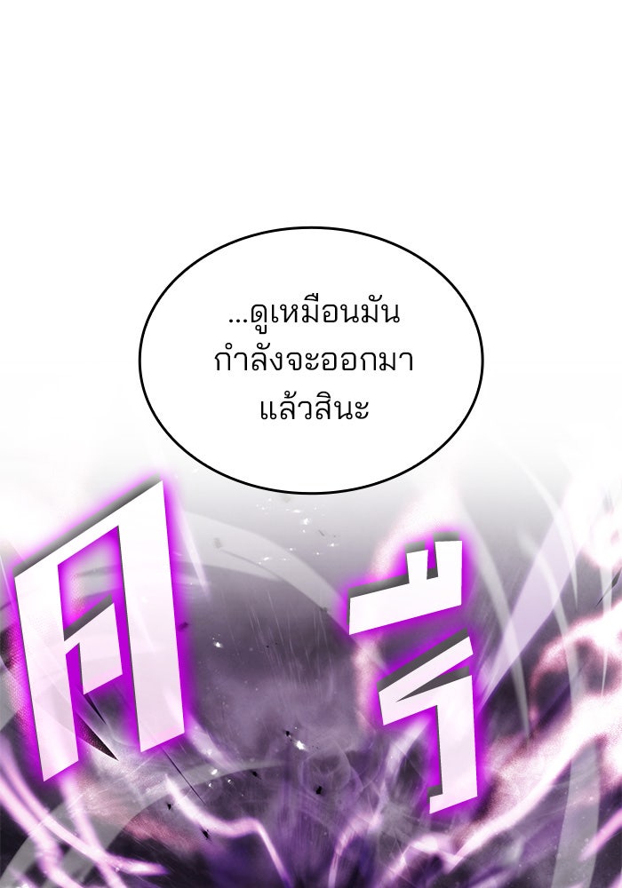 Kill the Dragon - หน้า 20