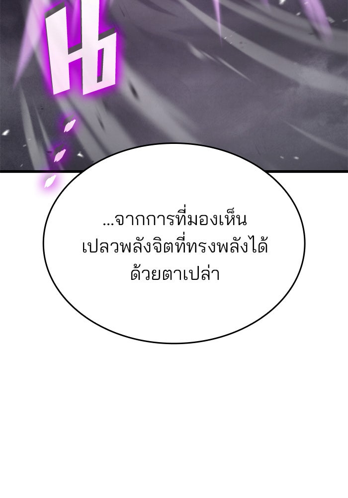 Kill the Dragon - หน้า 22