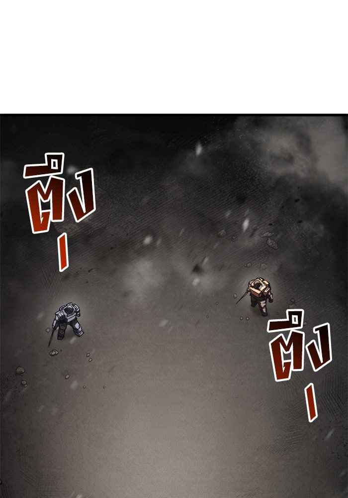 Kill the Dragon - หน้า 25