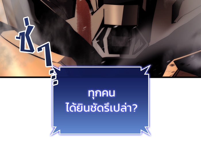 Kill the Dragon - หน้า 28