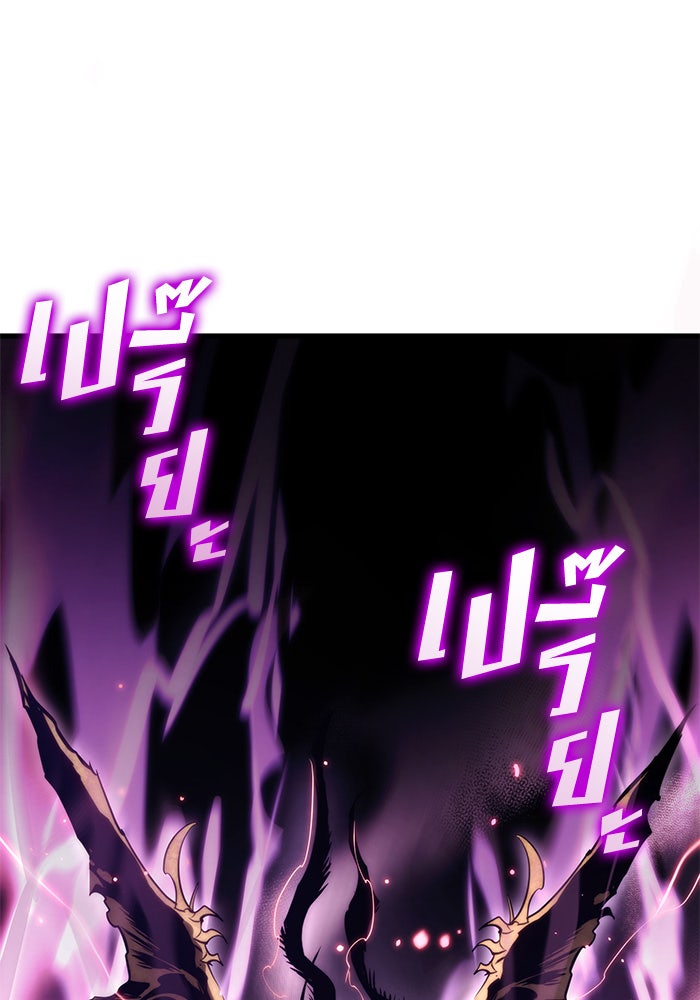 Kill the Dragon - หน้า 32