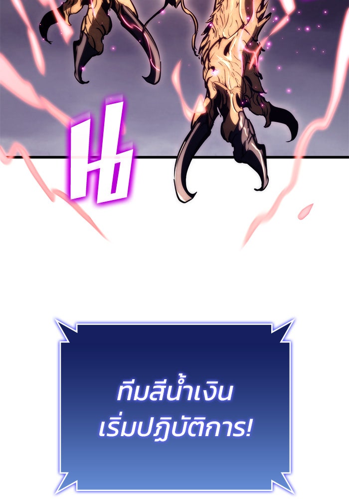 Kill the Dragon - หน้า 35