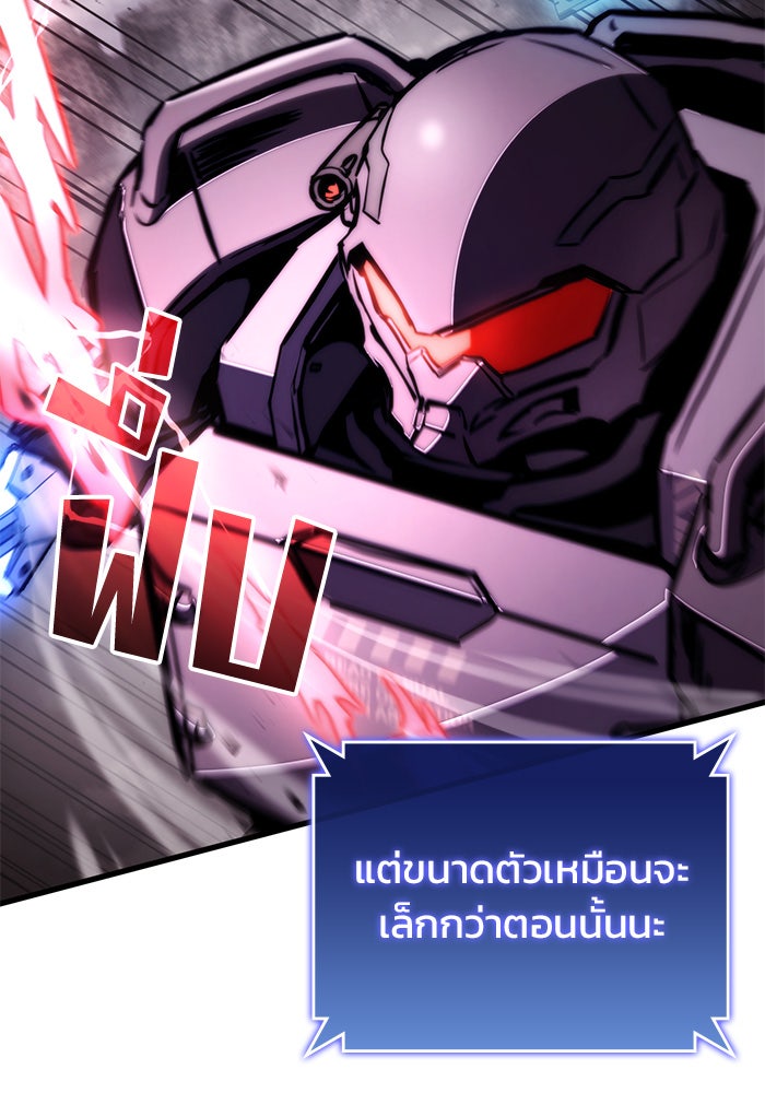 Kill the Dragon - หน้า 43