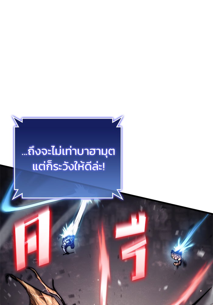 Kill the Dragon - หน้า 44