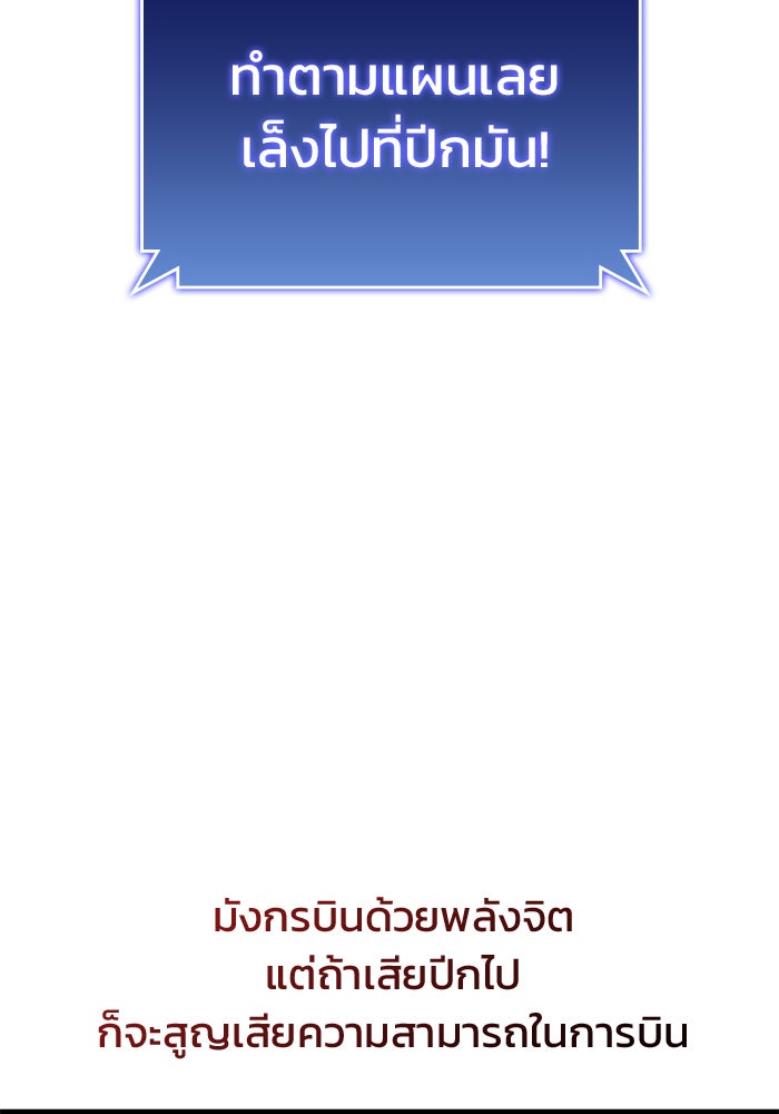 Kill the Dragon - หน้า 46
