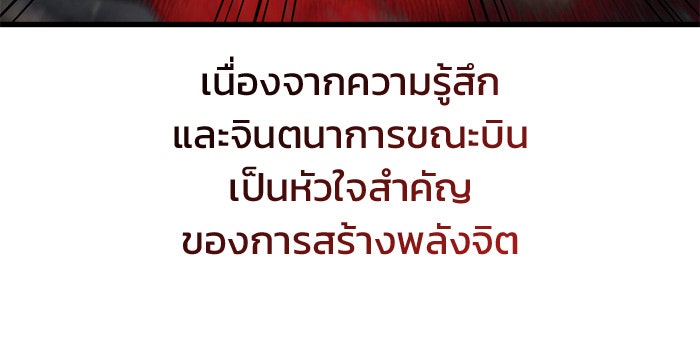 Kill the Dragon - หน้า 48