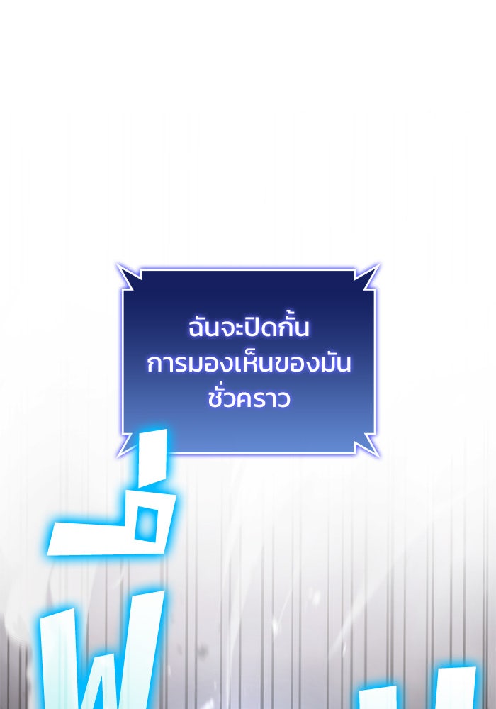 Kill the Dragon - หน้า 49