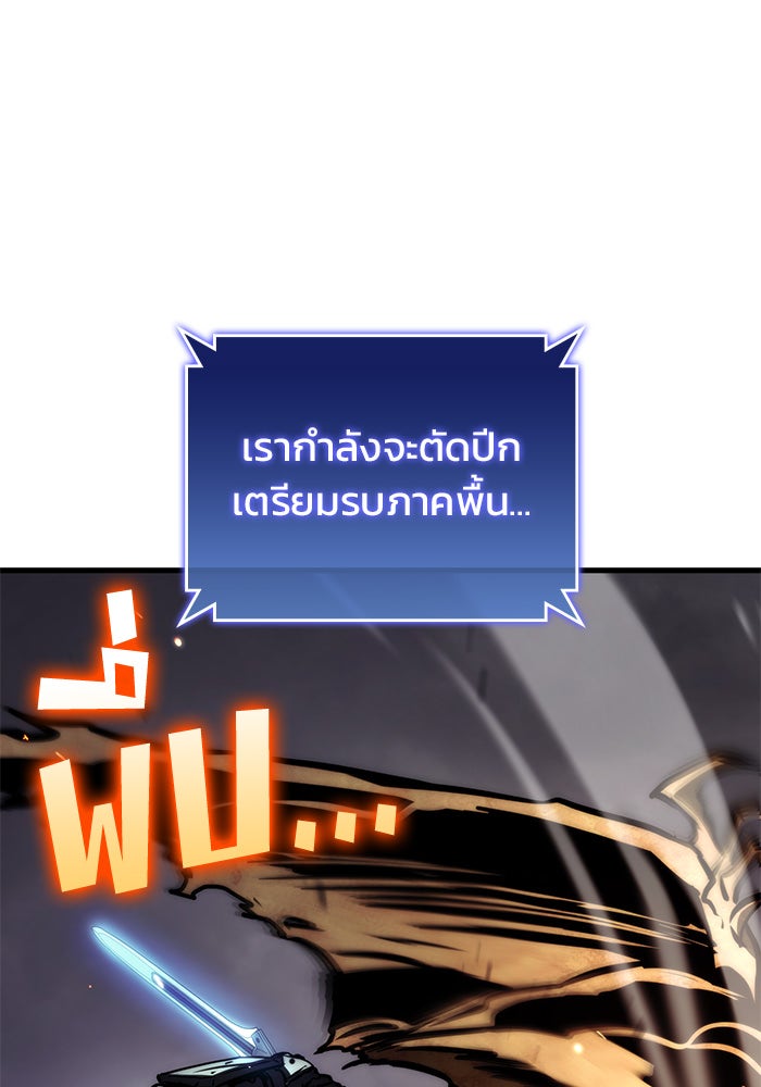 Kill the Dragon - หน้า 59