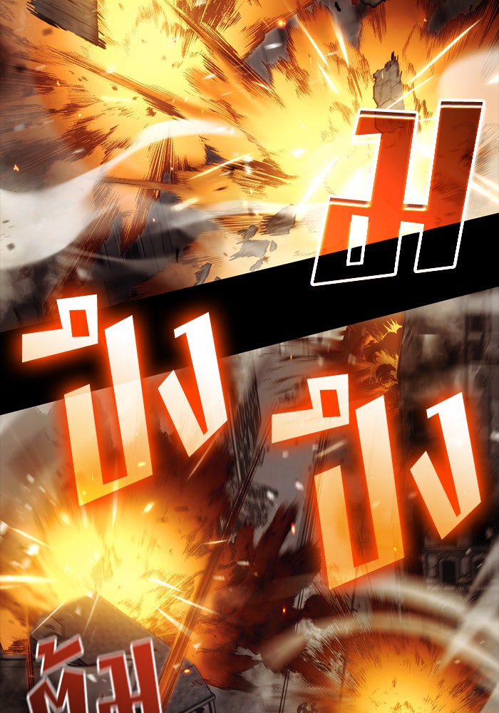 Kill the Dragon - หน้า 6