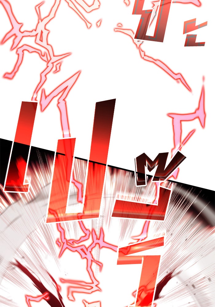 Kill the Dragon - หน้า 63