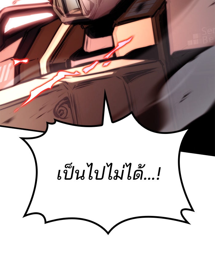 Kill the Dragon - หน้า 68